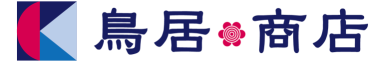 株式会社鳥居商店